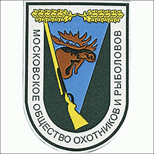 Московское общество охотников