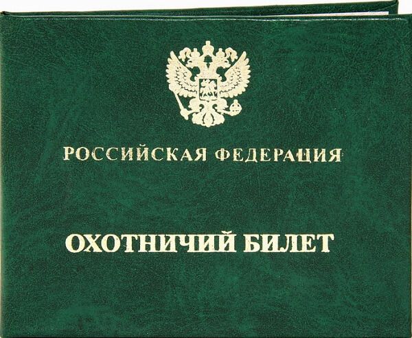 Право охоты в хозяйстве