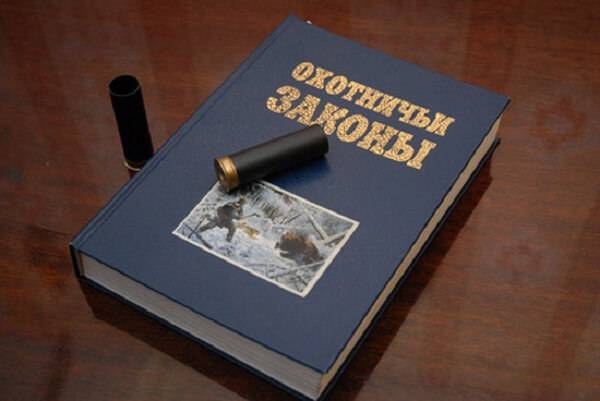 Правила охоты