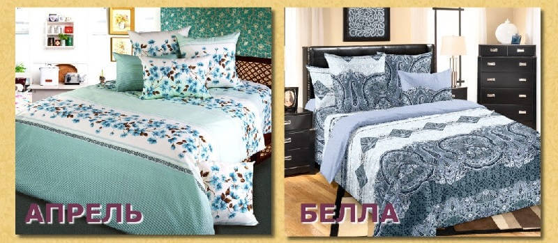 Постельное белье