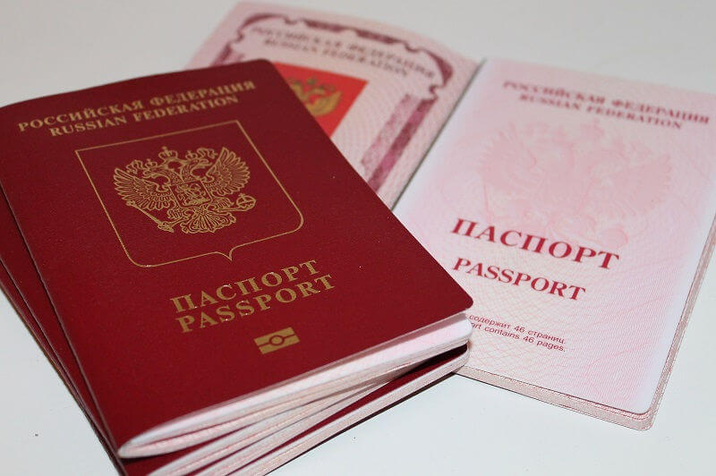 Загранпаспорт
