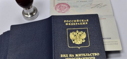 Вида на жительство в Крыму