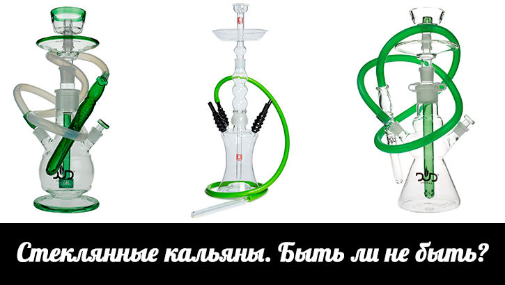 подарочные кальяны из стекла