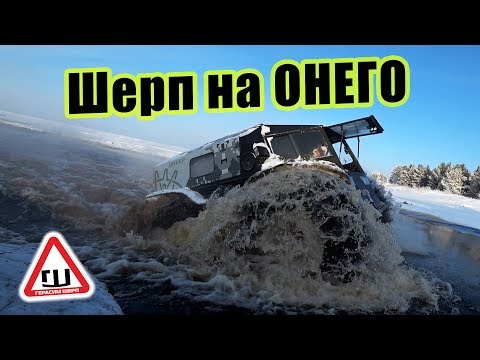 Вездеход на ОНЕГО