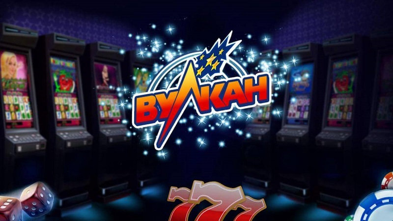 Игровые автоматы Вулкан