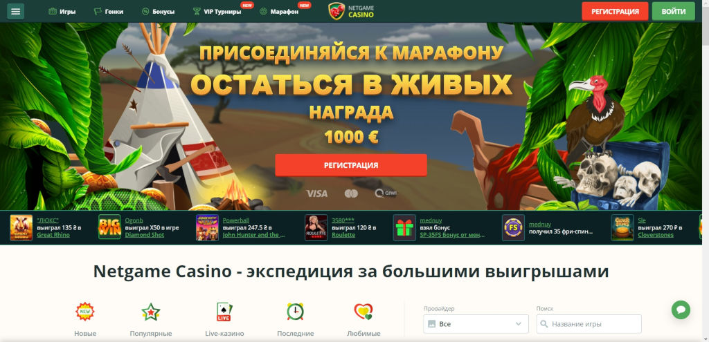 Клуб Netgame