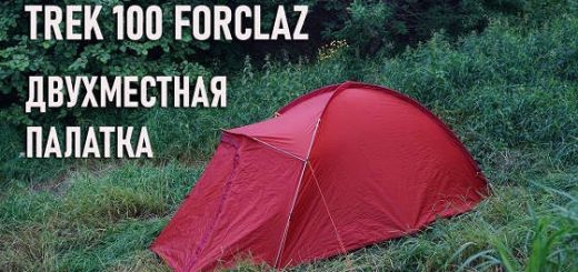 двухместная палатка Trek 100 Forclaz