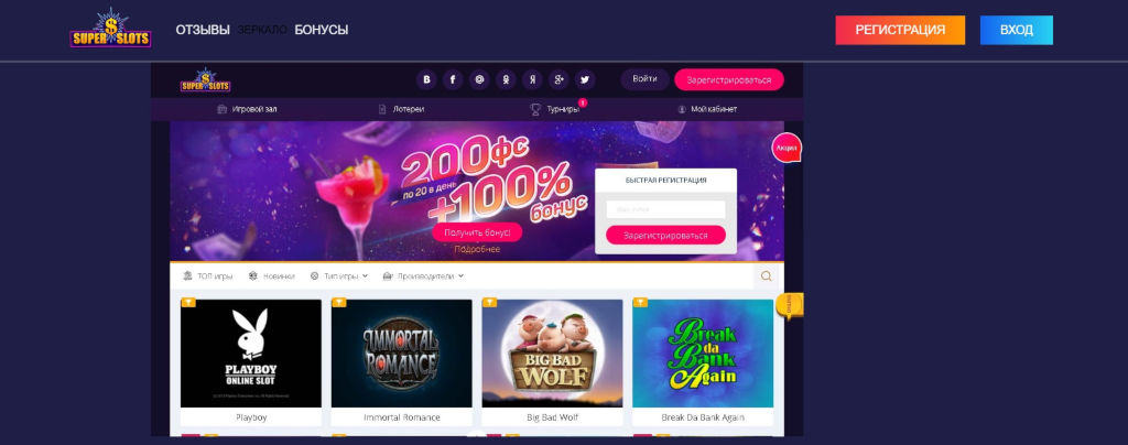 Супер слот казино. SUPERSLOTS Club Casino. Супер Слотс зеркало superslotscasinozerkalo2-AZUREWEBSITES. Супер Слотс игровые автоматы superslotscasinozerkalo2-AZUREWEBSITES. Daddy casino бонусный баланс как использовать