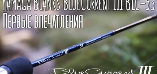 Yamaga Blanks BlueCurrent III BLC-53