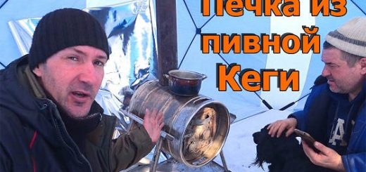 Печка из ПИВНОЙ КЕГИ для зимней палатки