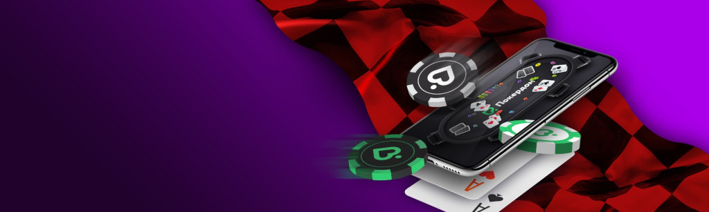 Хотите процветающий бизнес? Сосредоточьтесь на pokerdom зеркало!