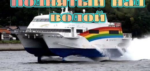 Пассажирский катамаран на подводных крыльях Mitsubishi