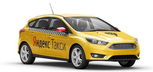 подключение Яндекс Такси