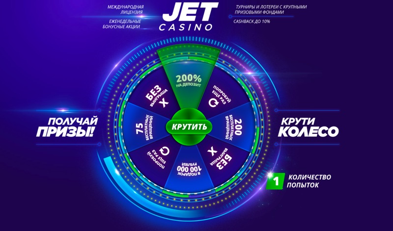 Jet Casino