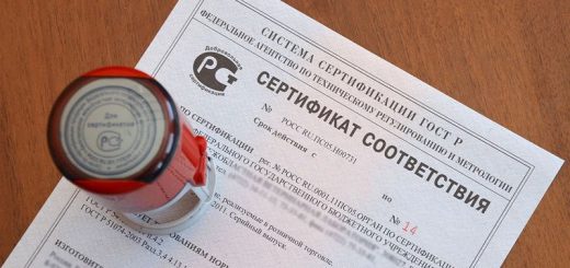 Сертификация продукции