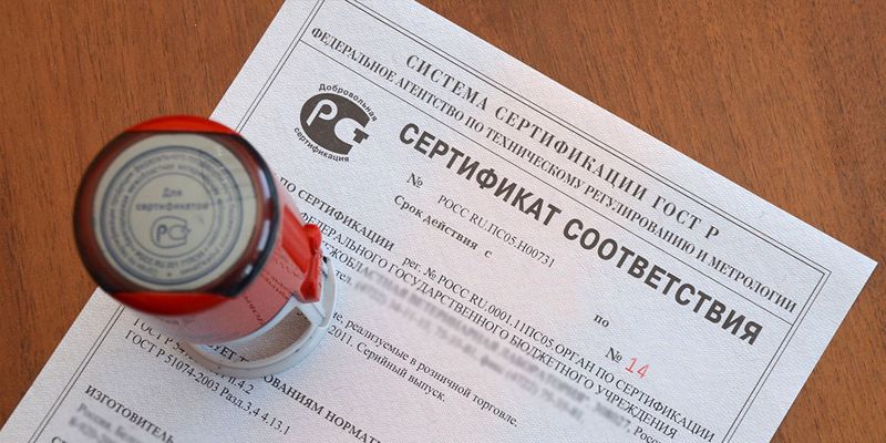 Сертификация продукции