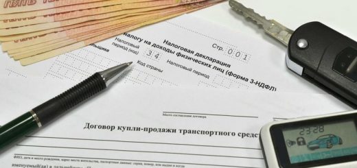 Продажа транспортного средства