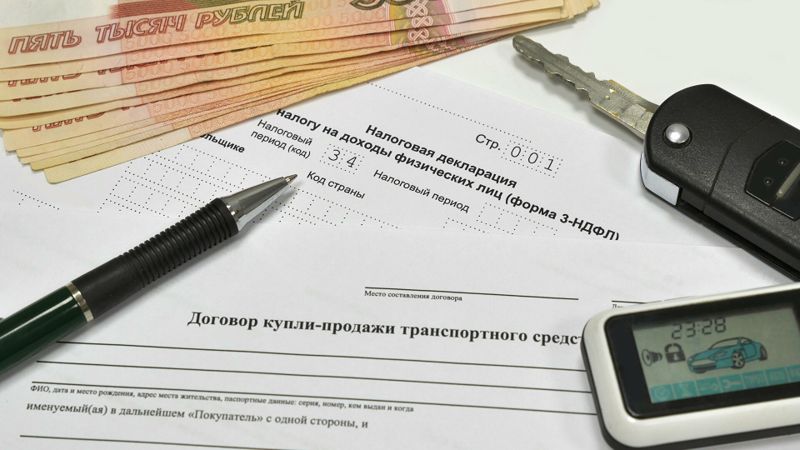 Продажа транспортного средства