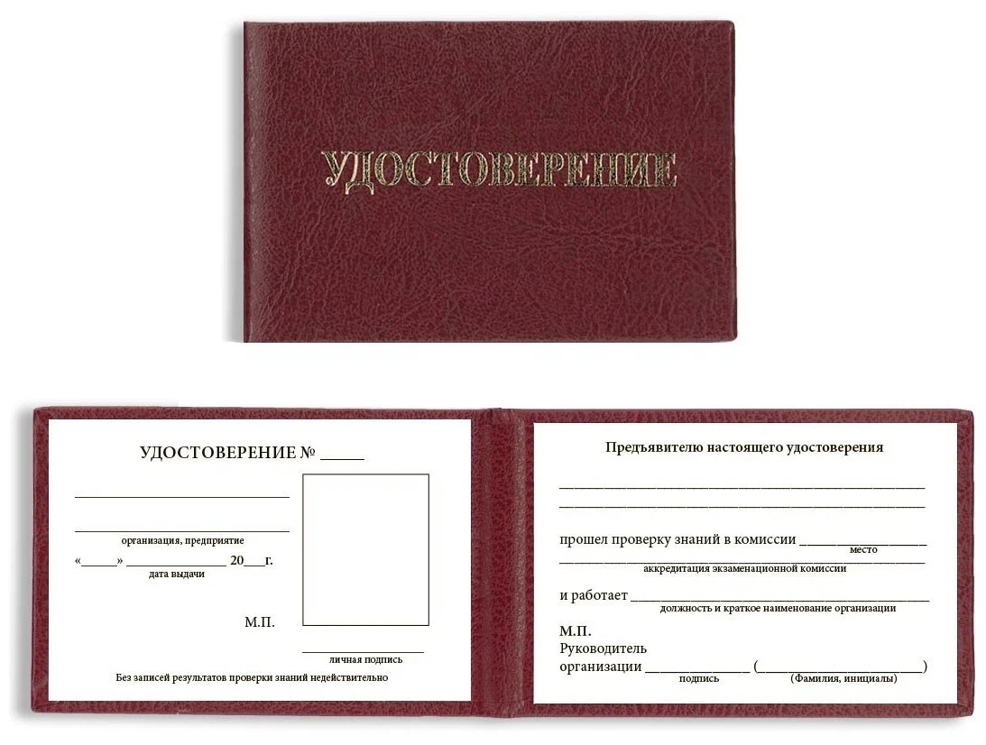 Изготовление дубликата удостоверения