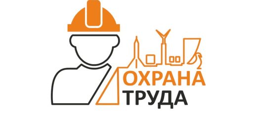 Условия и задачи охраны труда